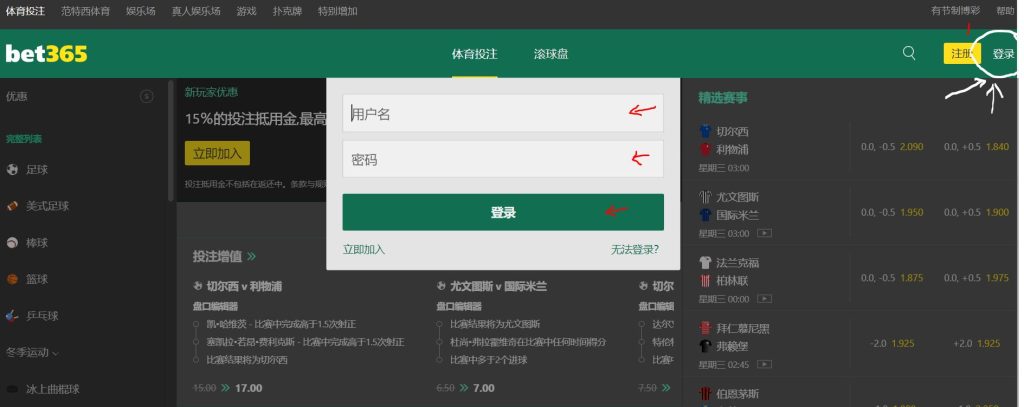 Bet365如何登录